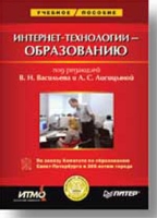 Интернет-технологии - образованию артикул 11201c.